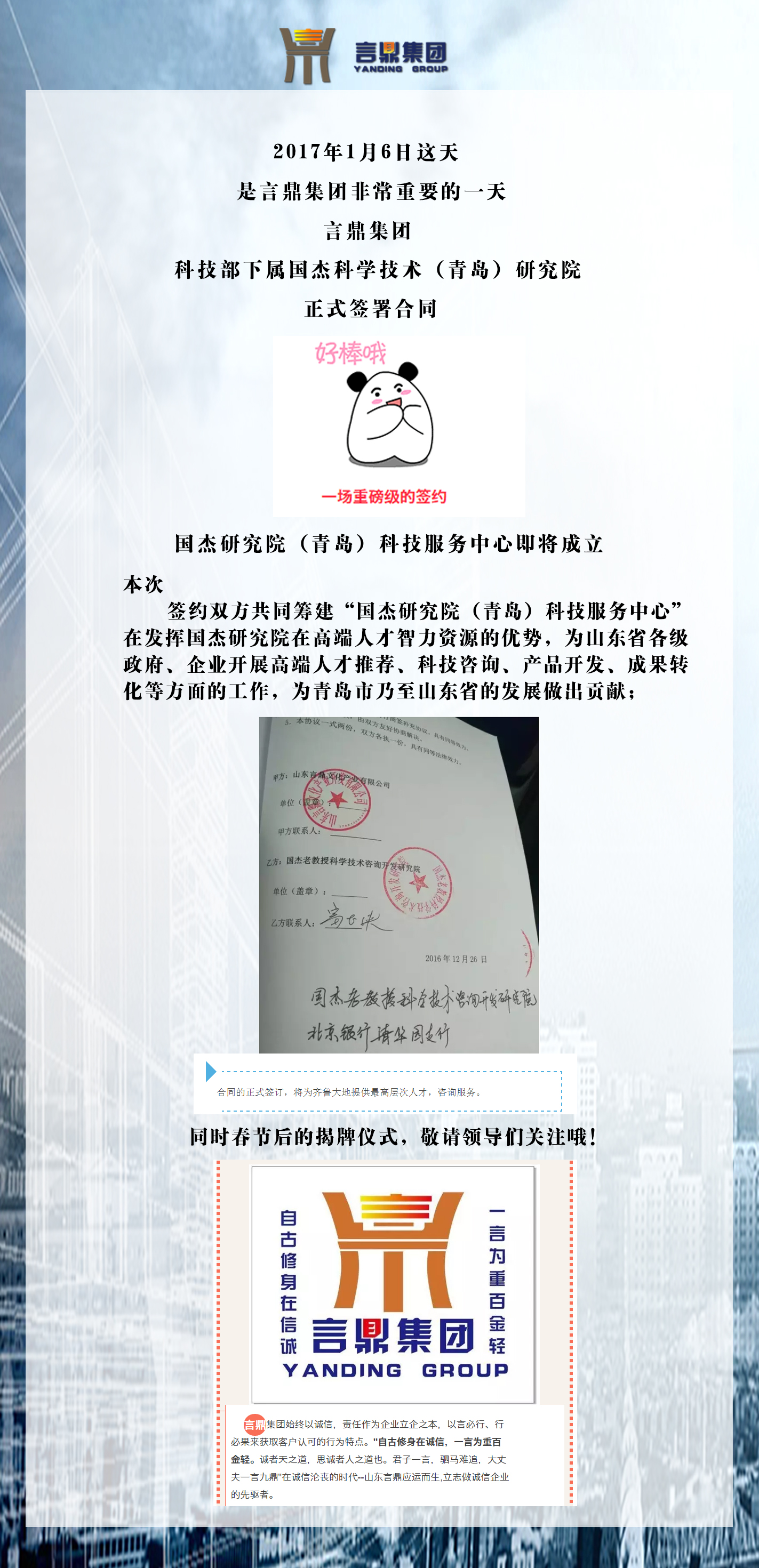 祝贺永信贵宾会217集团与科技手下属通辽钻研院正式签约
