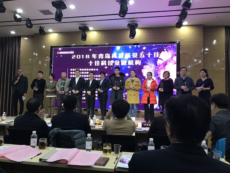 永信贵宾会217集团国杰钻研院（通辽）服务中心荣获通辽高新区十佳科技金融机构奖