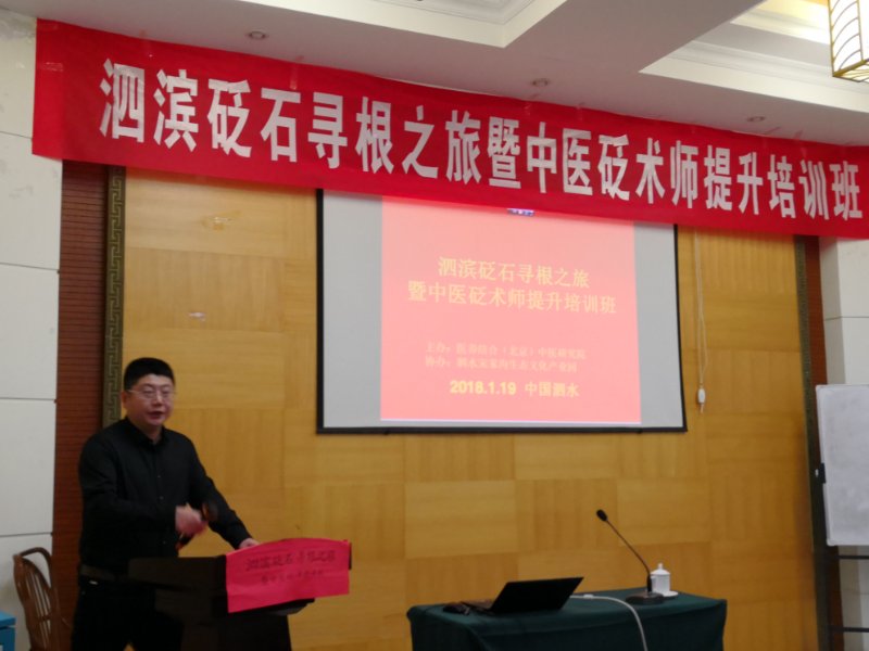 永信贵宾会217集团董事长及员工参与泗滨砭石寻根之旅