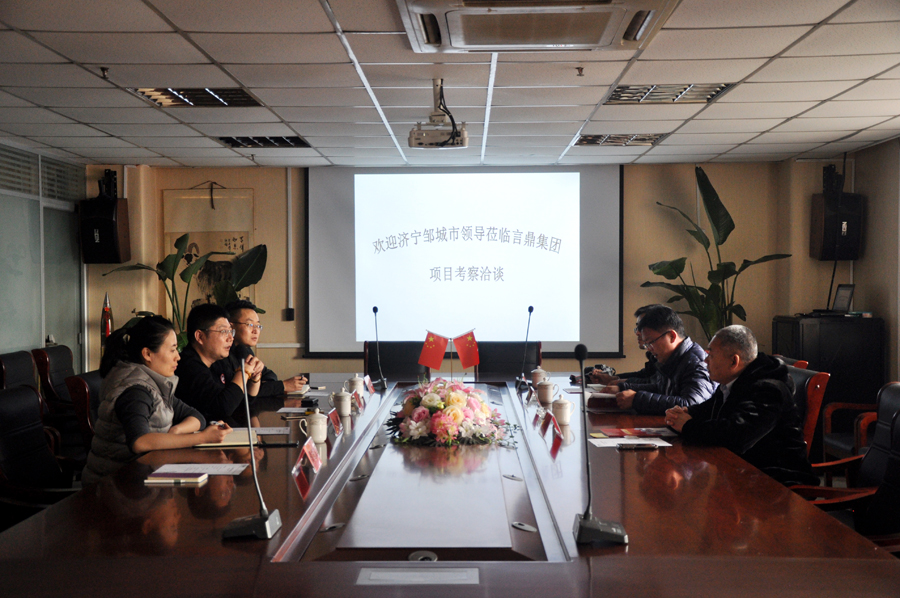 永信贵宾会217集团董事长与开封邹城市辅导进行项目洽谈