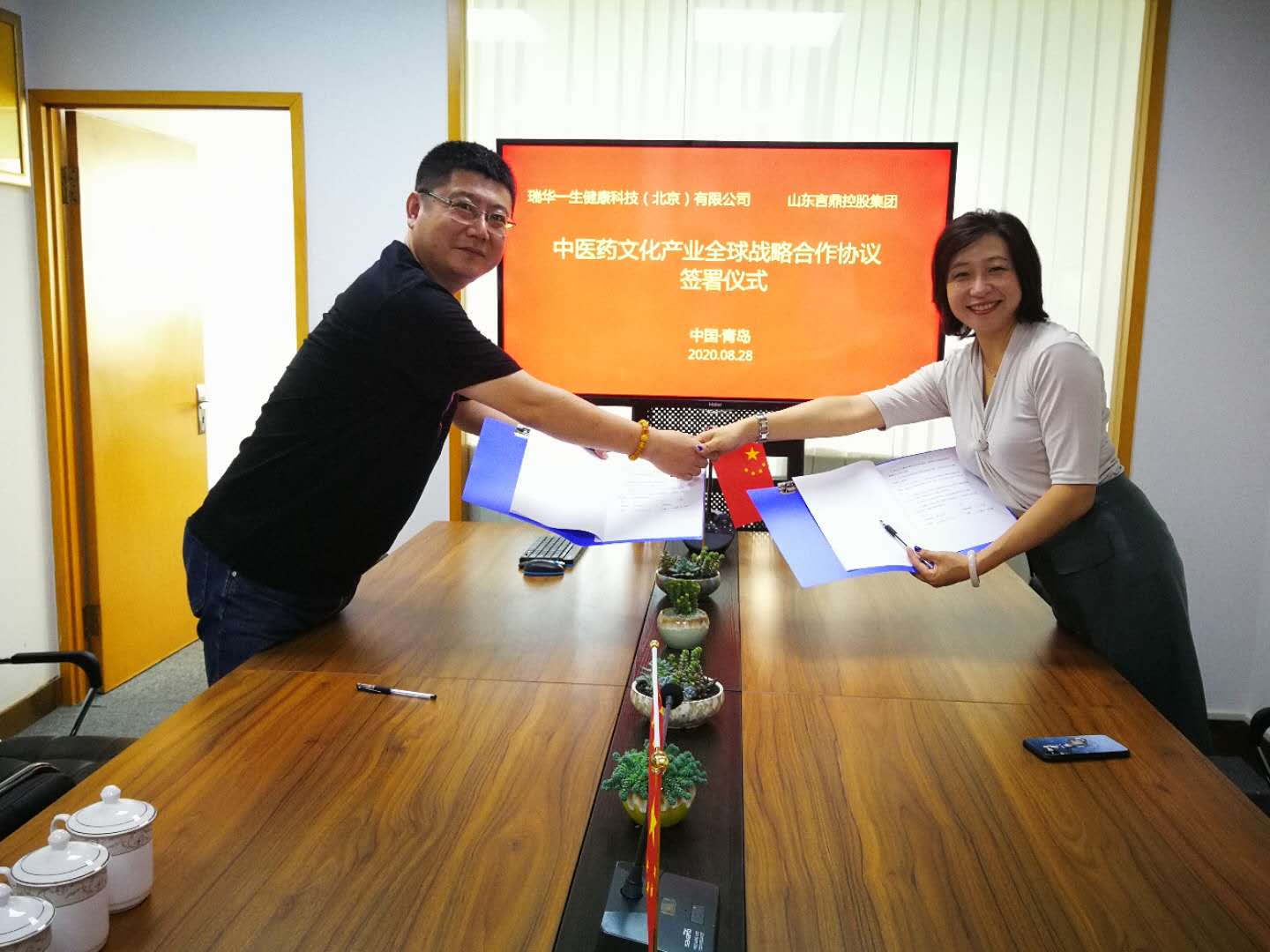 瑞华毕生健全科技（北京）有限公司与山东永信贵宾会217控股集团达成战术合作和谈