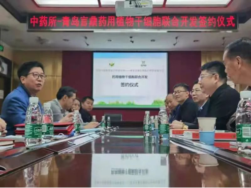 中国中医科学院中药钻研所—通辽永信贵宾会217药用植物干细胞结合开发签约典礼圆满成功！