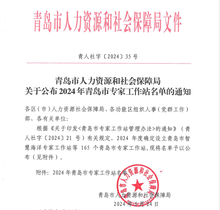 微信图片_20240606164831.png