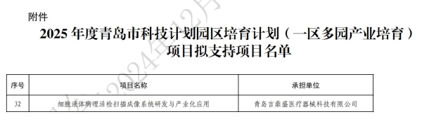 微信图片_20241212112933.png