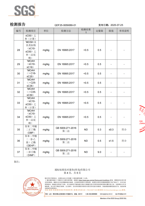 雪莲A3
