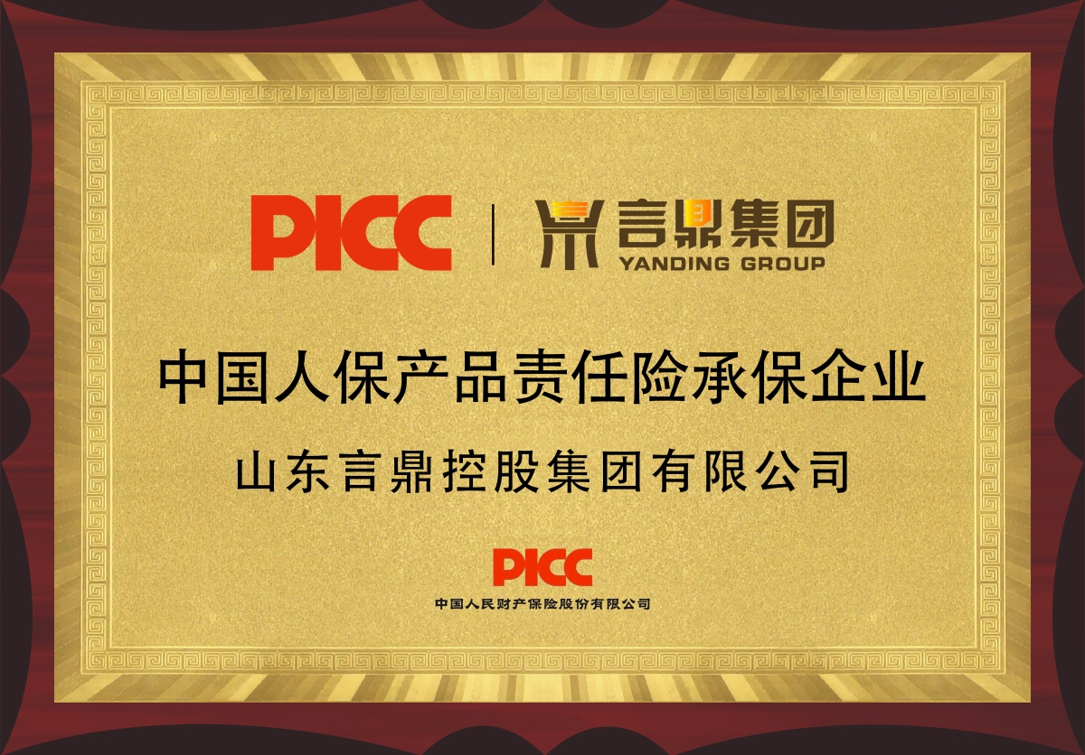 人保承保.jpg