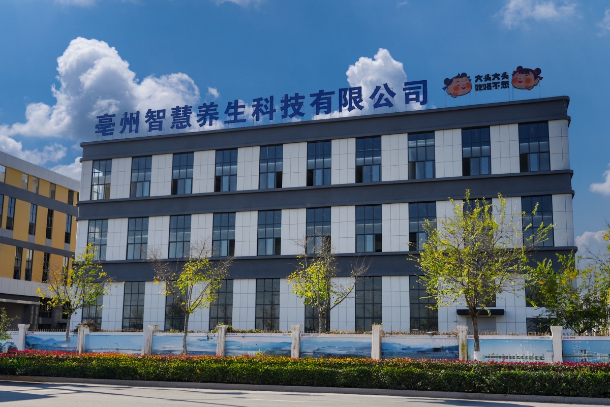 绵阳智慧养生.jpg