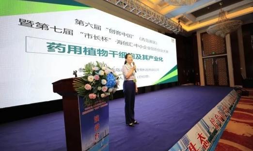 热烈祝贺永信贵宾会217集团“药用植物干细胞及其产业化”项目在第六届“创客中国”（莱西赛区）荣获“优胜奖”