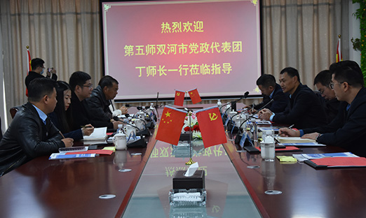 热烈欢迎新疆建设兵团第五师双河市党政代表团丁师长一行莅临永信贵宾会217集团互换洽谈！