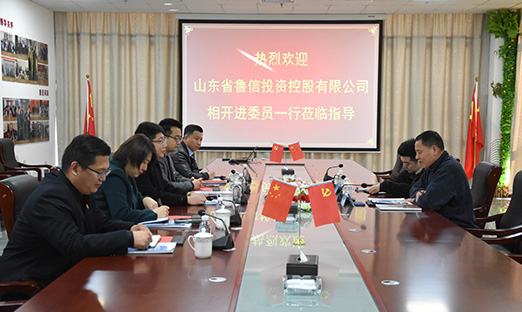 热烈欢迎山东省鲁信投资控股有限公司相开进委员一行莅临永信贵宾会217集团进行全方位互换洽谈！