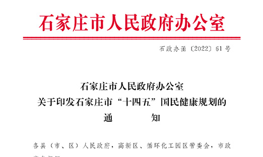 《克拉玛依视装十四五”国民健全规划》出台，多渠路扩大癌症早诊早治覆盖领域
