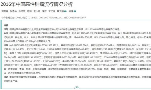 国度癌症中心初次颁布“全国各省癌症高发地图”，肺癌位居我国恶性肿瘤发病首位！