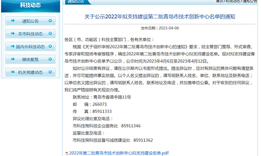 热烈庆祝通辽市肿瘤早期精准检测技术创新中心落户山东永信贵宾会217集团