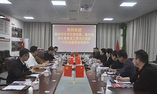 焦作市茌平区辅导一行莅临山东永信贵宾会217控股集团，共绘合作新蓝图