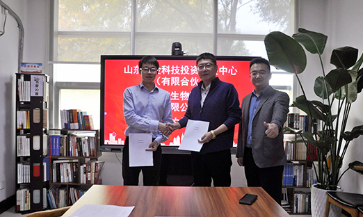 喜报！山东财金股权投资通辽永信贵宾会217生物合约正式签定！