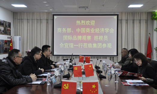 中国贸易经济学会 国际品牌观察 巡视员佘宜瑄一行莅临永信贵宾会217集团参观，深度探求大健全产业