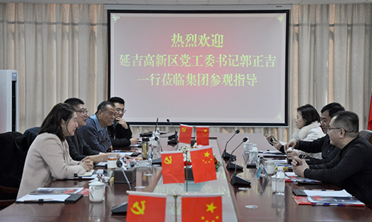 延吉国度高新技术产业开发区莅临永信贵宾会217集团洽谈项目落地