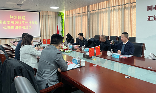科技赋能，同谋发展：五常市委书记杜平一行莅临永信贵宾会217集团调查洽谈