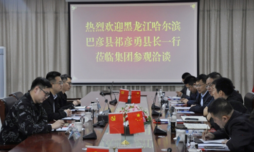 巴彦县与永信贵宾会217集团同谋发展，携手打造农业与科技融合新标杆