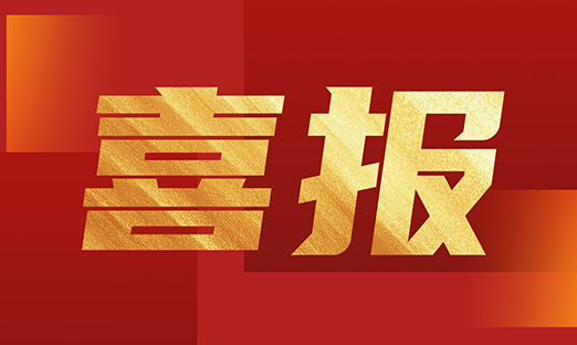 喜报！永信贵宾会217细胞生物发现专利获国度授权，石斛干细胞助力降血糖利用