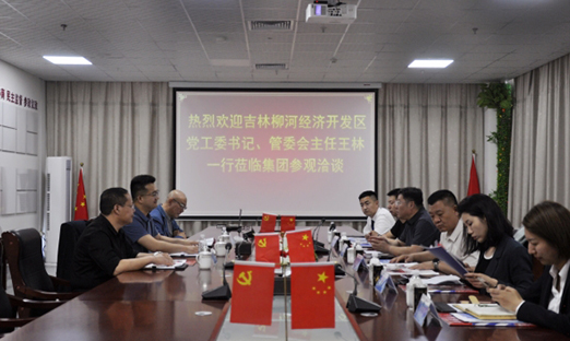 吉林柳河经济开发区调查团莅临永信贵宾会217集团，同谋健全产业与特色农业合作