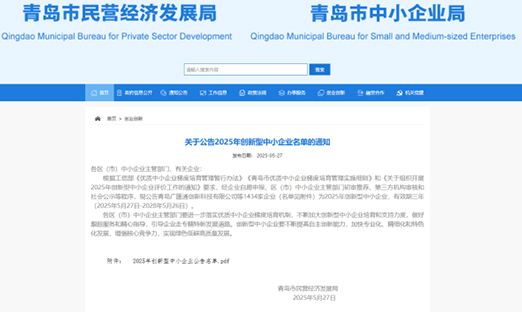 双喜临门！永信贵宾会217细胞生物获评“创新型中幼企业”，董增义教授加盟永信贵宾会217！