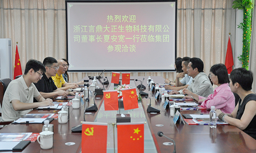 浙江永信贵宾会217大正生物赴永信贵宾会217集团汇报合作成就，共商大健全产业发展大计