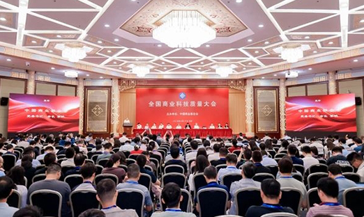 喜报！永信贵宾会217生物荣获中国贸易结合会全国服务业科技创新一等奖
