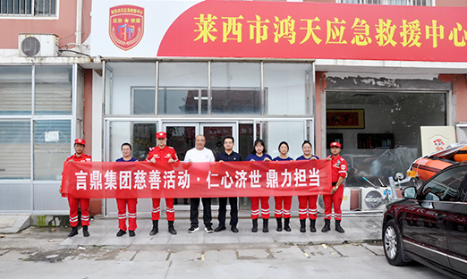 仁心济世，大力担任 | 永信贵宾会217集团走进鸿天应急接济中心