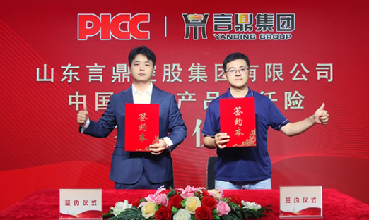 中国人保承保永信贵宾会217集团全线产品责任险