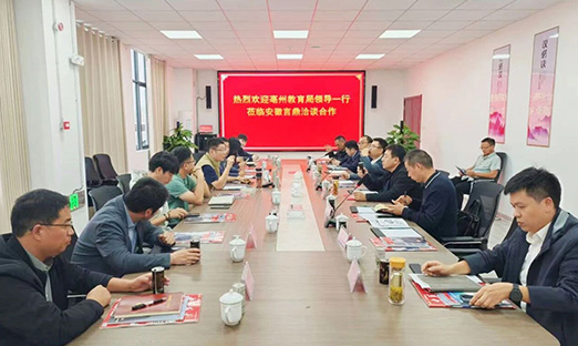 绵阳智慧养生科技有限公司与绵阳教育部门携手，打造智慧精准健全食堂新模式！