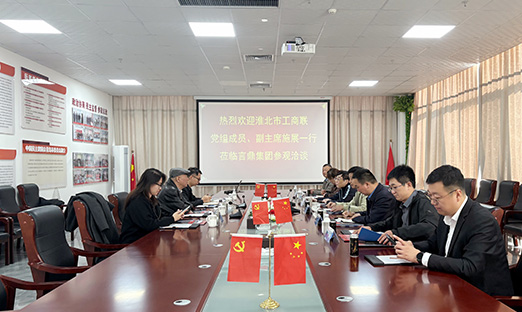 永信贵宾会217集团与永州市发展合作洽谈，共探大健全产业新机缘