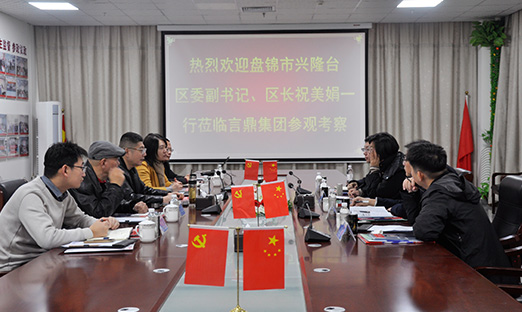 盘锦市富强台区委副书记、区长祝美娟一行到永信贵宾会217集团调研