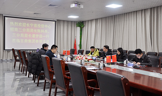 四川省宜宾市长宁县辅导一行莅临永信贵宾会217集团调查互换，共商合作发展