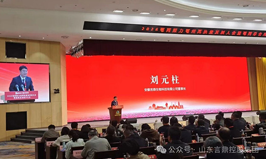 永信贵宾会217集团刘元柱董事长当选亳商总会首届副会长，以科技之力赋能绵阳高质量发展